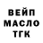Дистиллят ТГК вейп с тгк Ander K