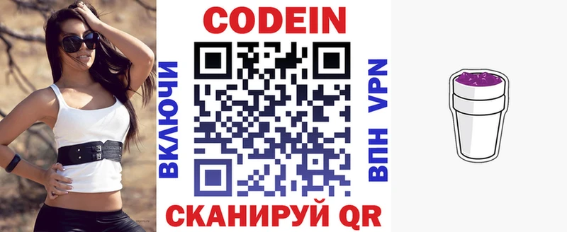 МЕГА tor  Нарткала  Кодеиновый сироп Lean напиток Lean (лин) 