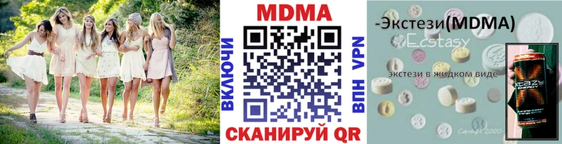 купить наркотики цена  Нарткала  MDMA молли 